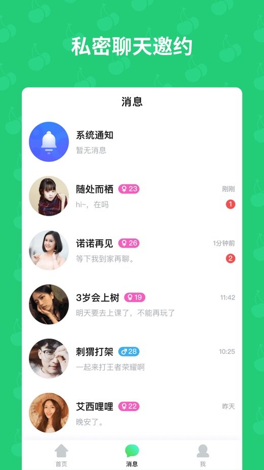 优乐美直播app免费版图2