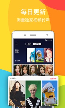 微铃app图1