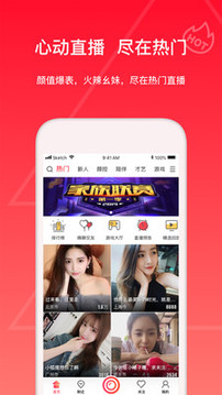 幺妹直播app破解版图2