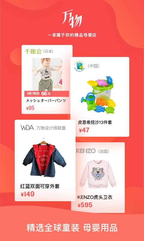 心选购app下载-心选购app手机版v7.1.0 截图0