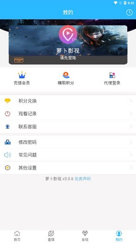 萝卜影视最新破解版图2