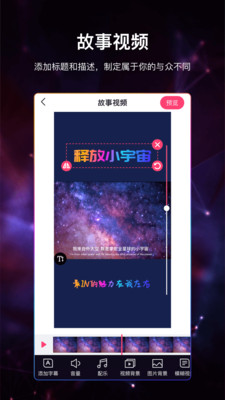 视频加字幕2021最新版app图片2