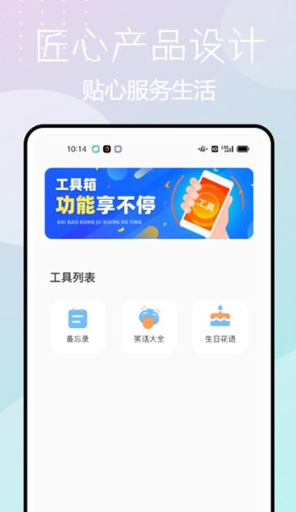 时钟天气预报桌面app安卓版图片2