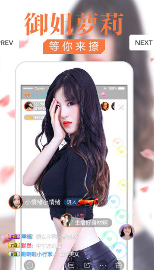 水波秀直播app破解版图1