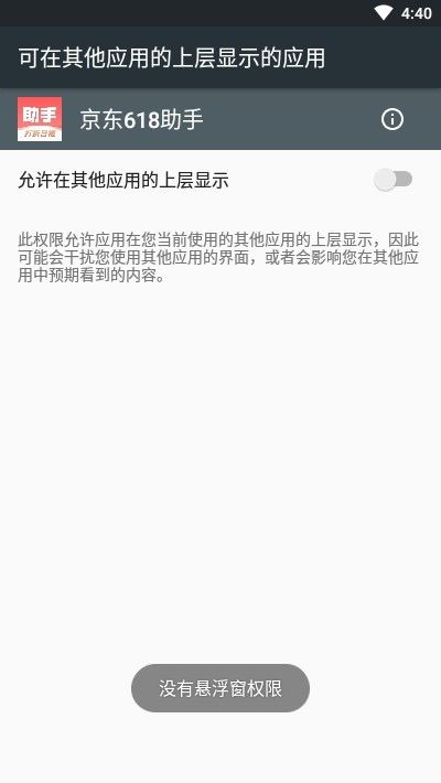 京东618助手app下载-京东618助手官方版v10.3.0 截图1