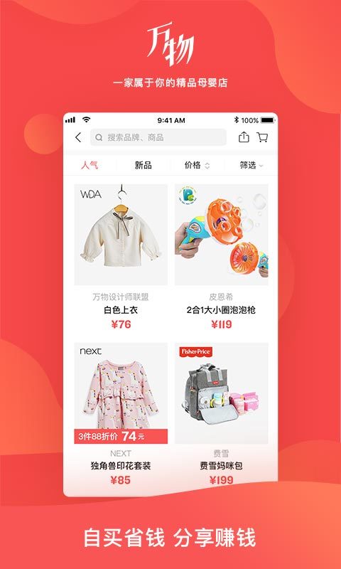 心选购app下载-心选购app手机版v7.1.0 截图1