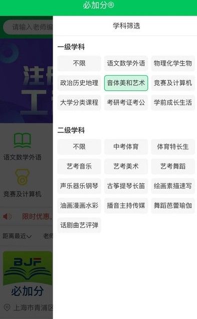 必加分学习软件官方版图2