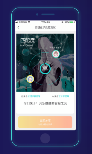 Soul元宇宙app官方版图片4