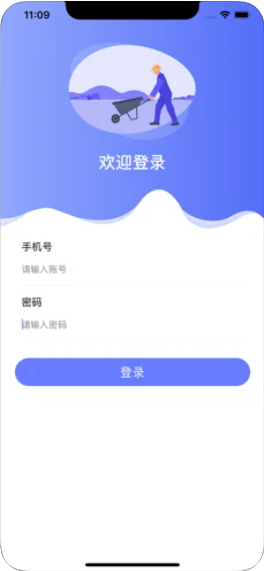 交通施工管控管理app官方版图片1