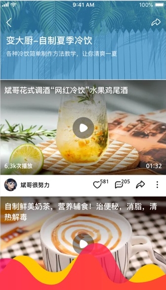 油条视频图0