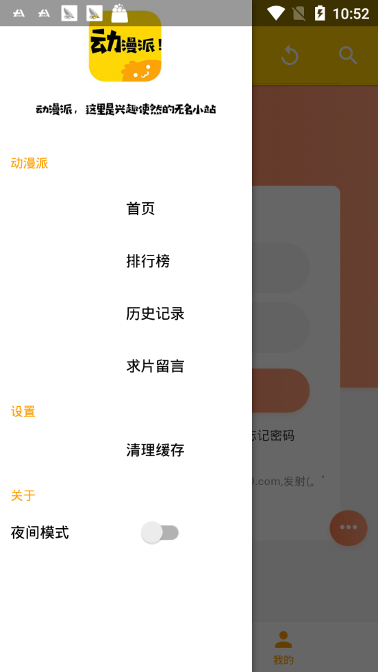 动漫派图3