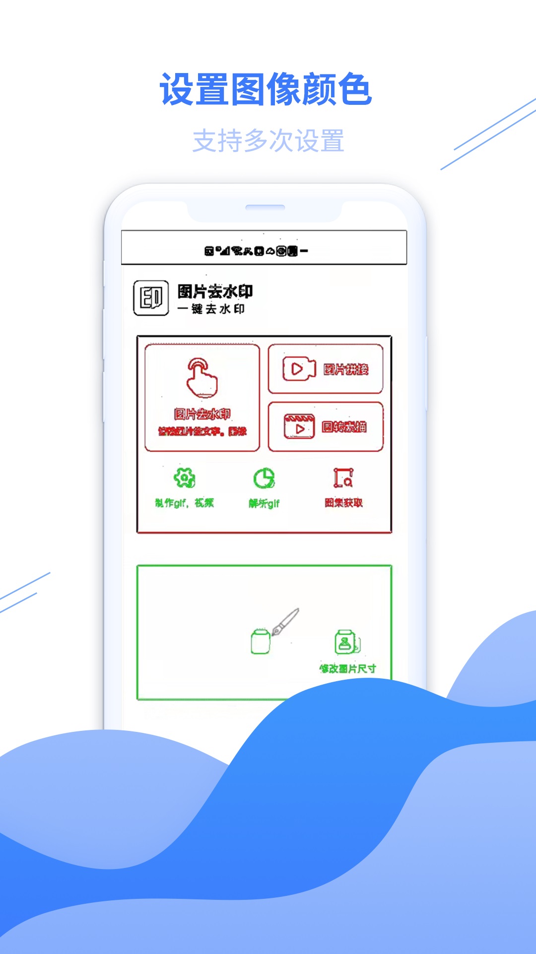 图片去水印黄豆人app免费版图3