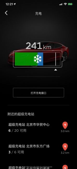 Tesla特斯拉4.3下载-Tesla特斯拉4.3版本最新app软件v4.3.1-777 截图2