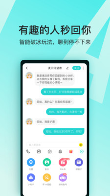 Soul元宇宙app下载-Soul元宇宙app官方版v4.11.1 截图0