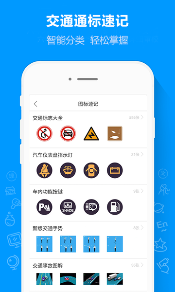 摩托车驾考通2020app最新版图片1