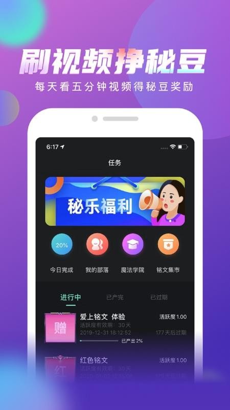 秘乐短视频永久免费版图1