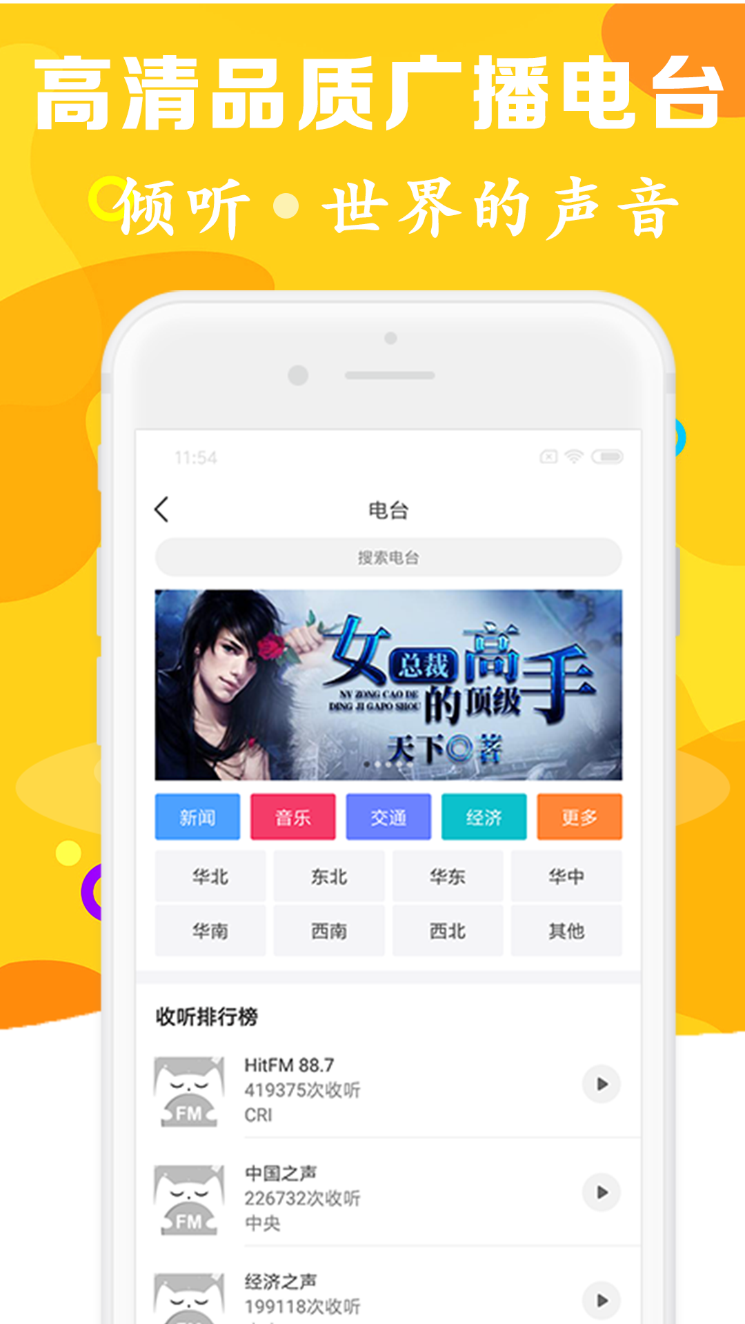 有声听书吧图2