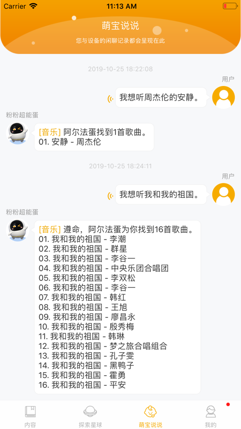 阿尔法蛋app