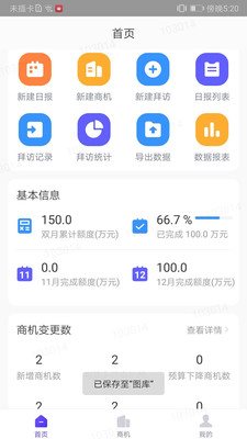 星销客app下载-星销客最新版下载V2.7.0 截图2