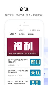 爱山东容沂办app官方最新版下载安装图片1