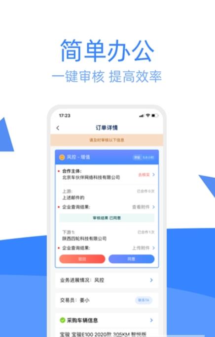 车达客app下载-车达客app安卓版下载V1.9.0 截图2