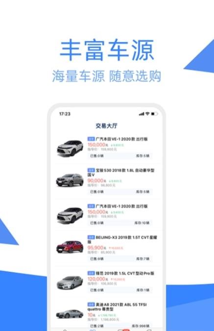 车达客app下载-车达客app安卓版下载V1.9.0 截图1