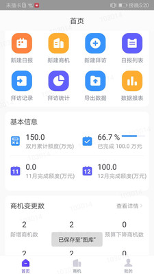 星销客app下载-星销客最新版下载V2.7.0 截图1