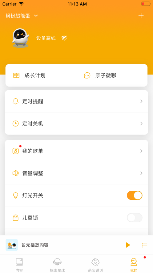 阿尔法蛋app