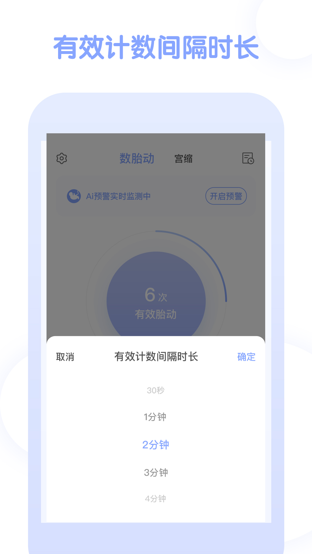 孕期管家app下载-孕期管家app安卓版v1.1 截图0