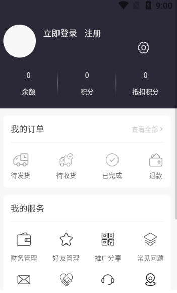 嗨购严选安卓版下载-嗨购严选最新版下载V1.0.3 截图0