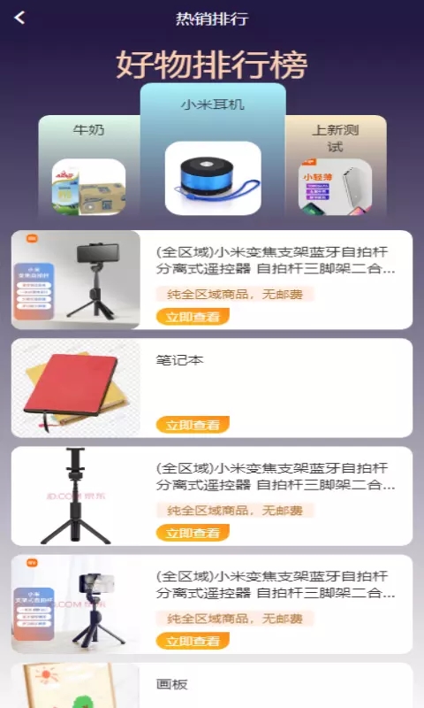 逢源聚享app下载-逢源聚享安卓版下载V1.1.0 截图0