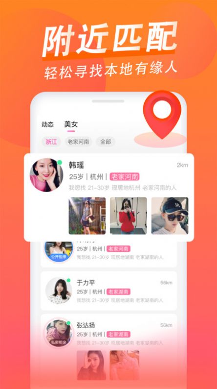 乡爱app下载-乡爱app官方版v2.1.0.5 截图1