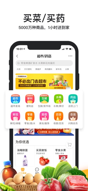 美团月付app下载-美团月付app官方v7.73.4 截图0