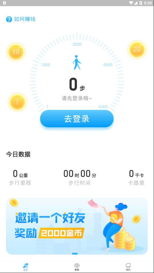 步多多app下载-步多多邀请码版v2.1.4 截图2