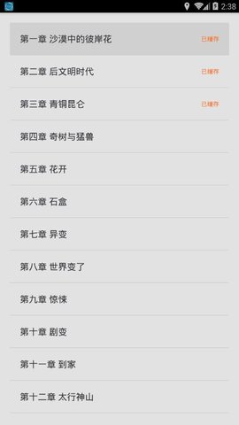 COCORO BOOKS下载-COCORO BOOKS安卓版下载V4.1.2 截图0