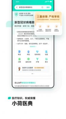 小荷app下载-字节跳动小荷app官方版v4.15.0 截图2