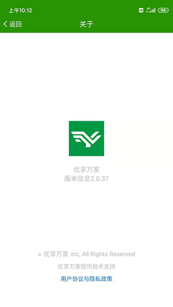 优享万家app下载-优享万家app最新版下载V2.0.42 截图2