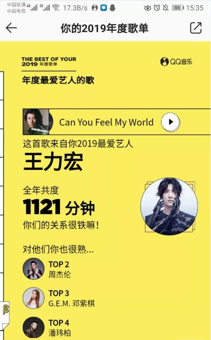 qq音乐你的2019年度歌单官方最新版图片1