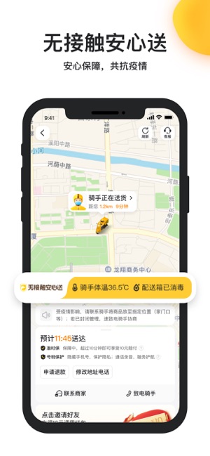 美团月付app下载-美团月付app官方v7.73.4 截图2