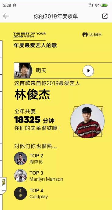 qq音乐你的2019年度歌单下载-qq音乐你的2019年度歌单官方最新版v11.0.5.11 截图0