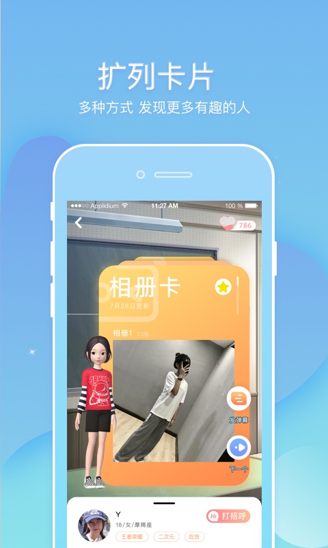 幸识app下载-幸shiapp官方版v2.1.2.2 截图1