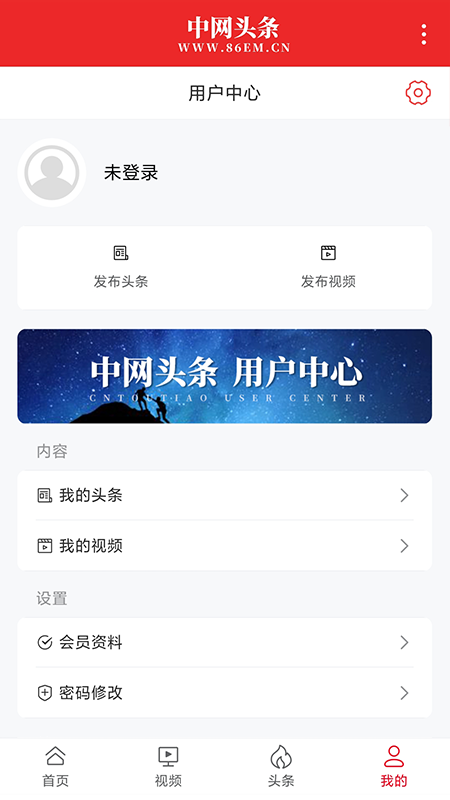 中网头条新闻资讯app安卓版图片1