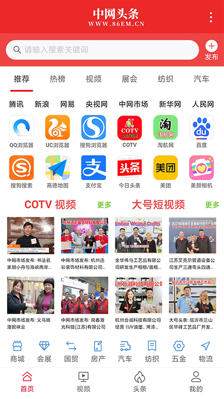 中网头条app下载-中网头条新闻资讯app安卓版v1.0.30 截图0