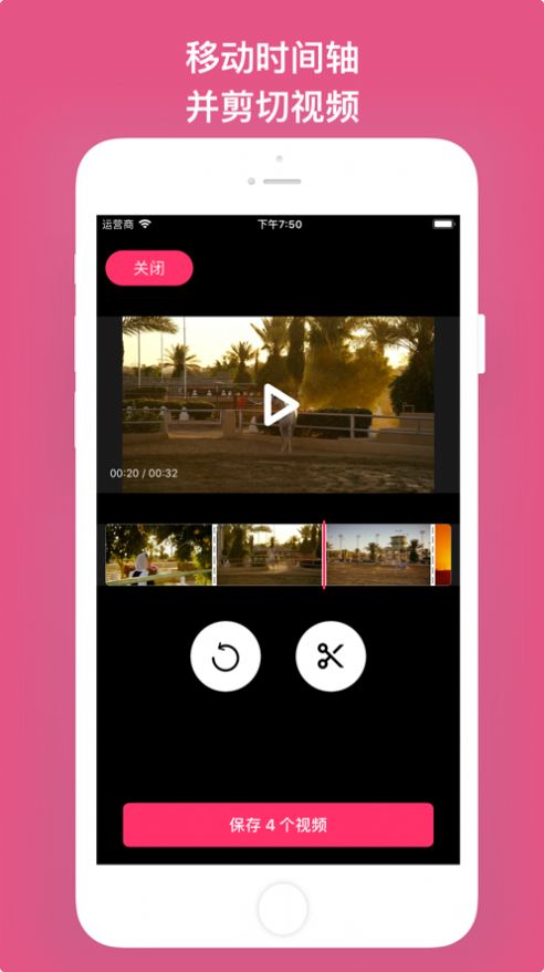 视频剪切app下载-视频剪切app苹果版v1.1 截图2