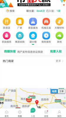 帮农服务平台app最新版图片1