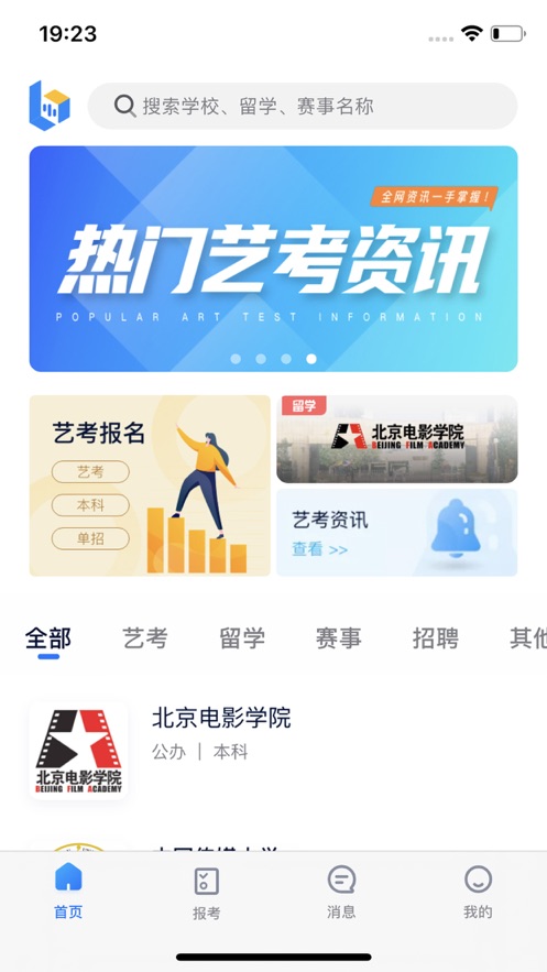 小艺帮app最新版下载安装到手机图片2