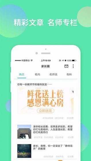 2020智学网学生端登录下载-智学网学生端app官方登录v2.0.1680 截图1