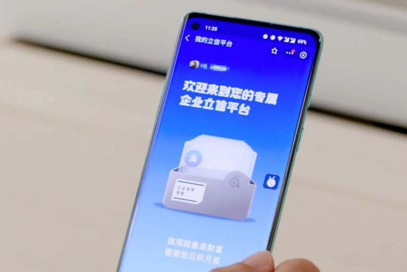 中小企业数字化立信平台app-中小企业数字化立信平台app官方版（暂未上线）v1.0 截图1