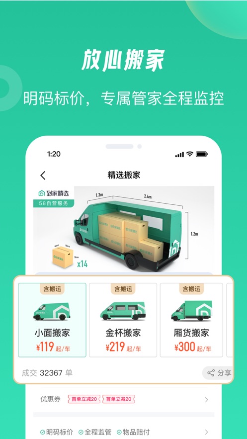 牛小匠app下载-牛小匠appv1.1.3 截图2