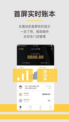 收钱吧app官方最新版2021图片1